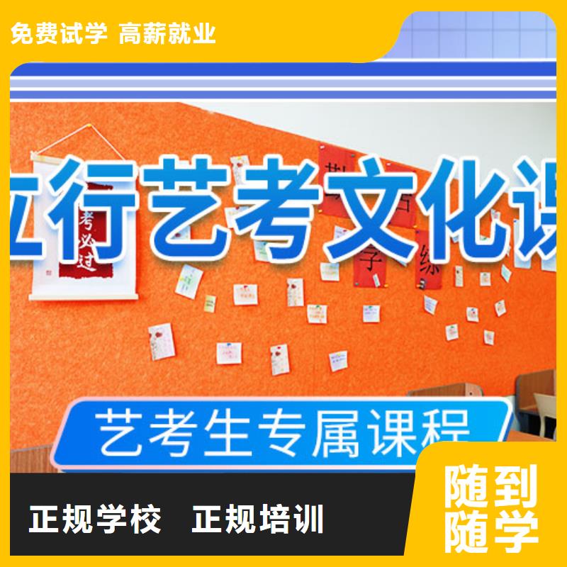 艺考文化课补习艺考辅导机构就业不担心