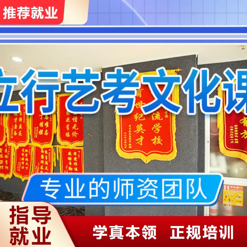 艺术生文化课培训补习哪家好