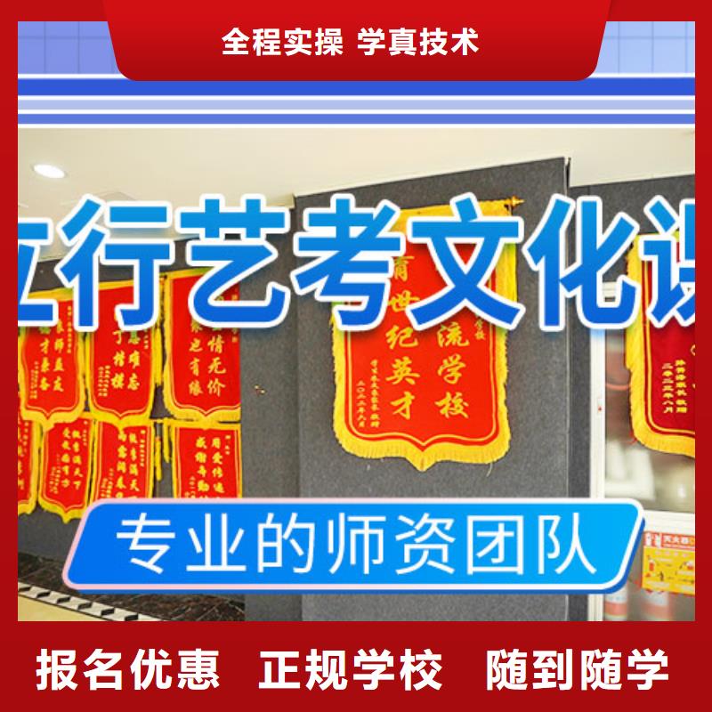 艺考文化课学校高三冲刺班指导就业