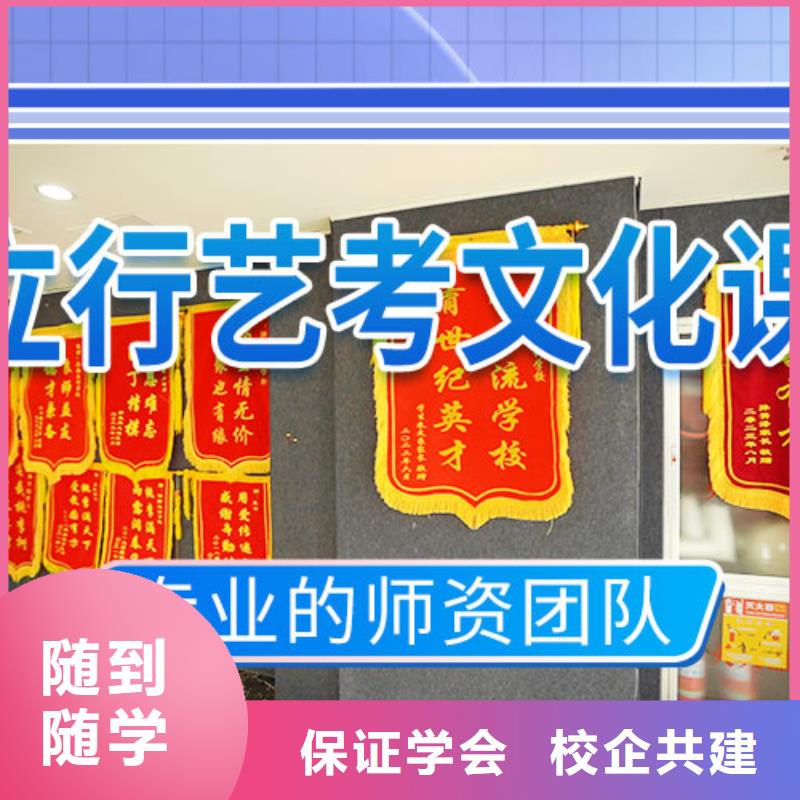艺考文化课学校就业快