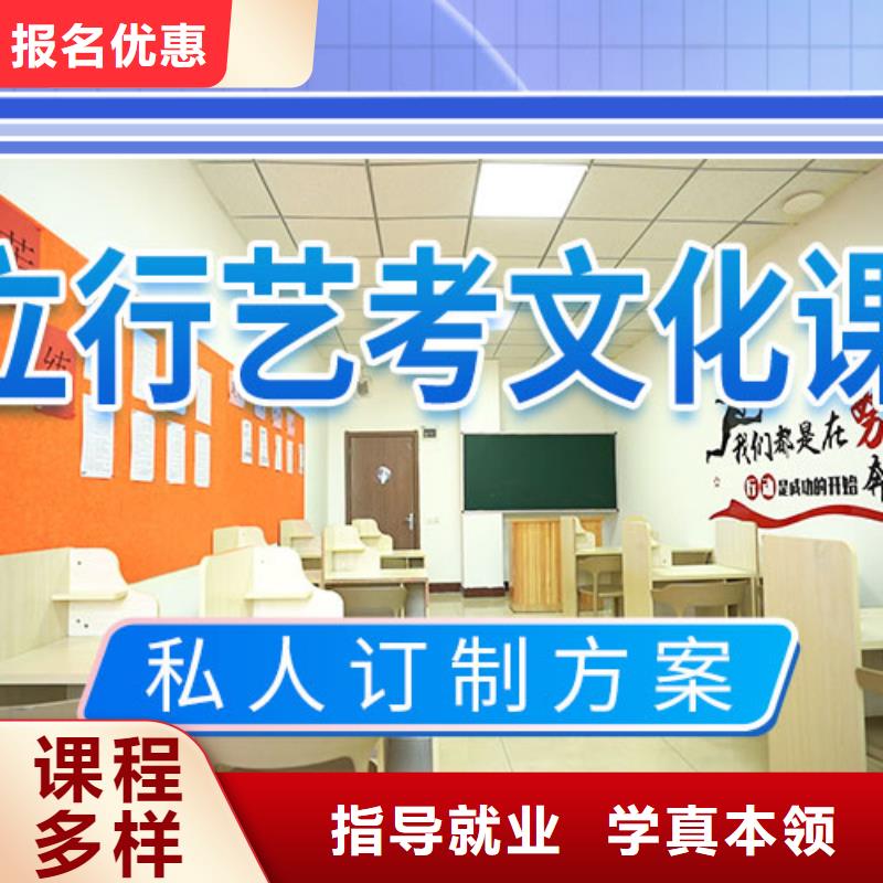 艺术生文化课培训补习哪家好