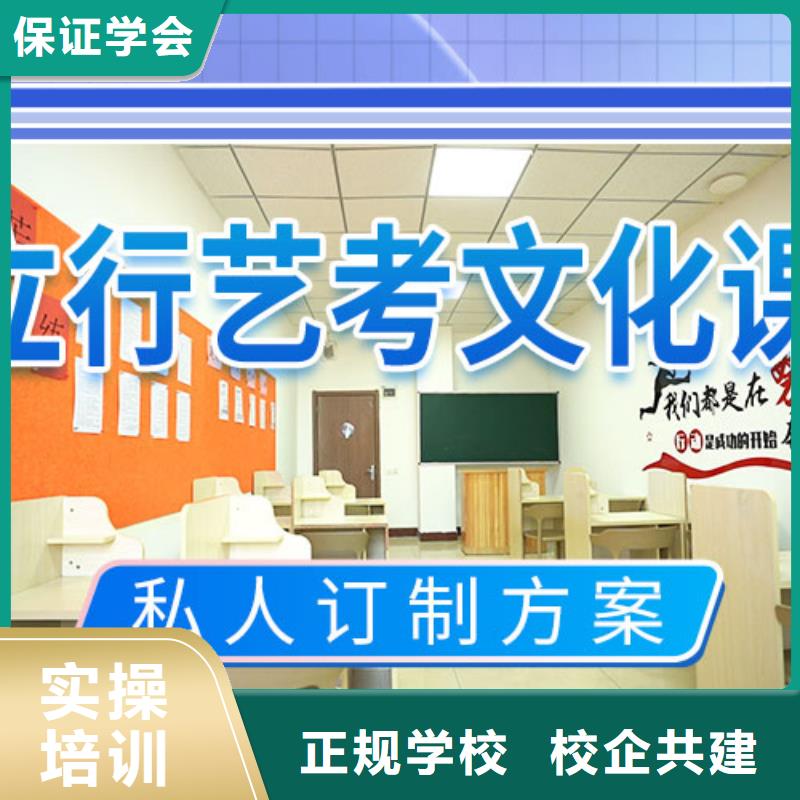 艺考生文化课培训补习排名