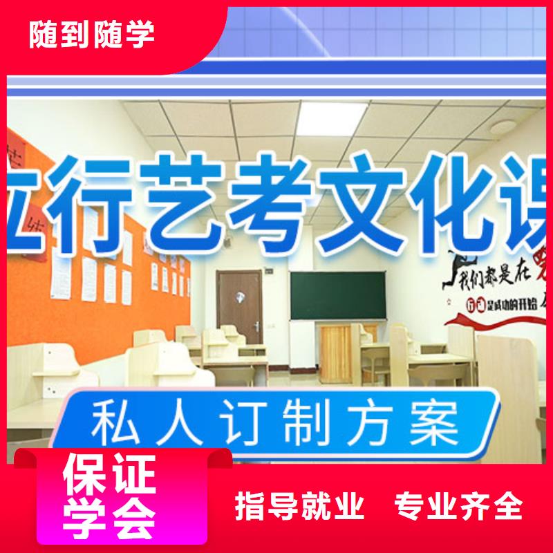 艺考文化课学校就业快