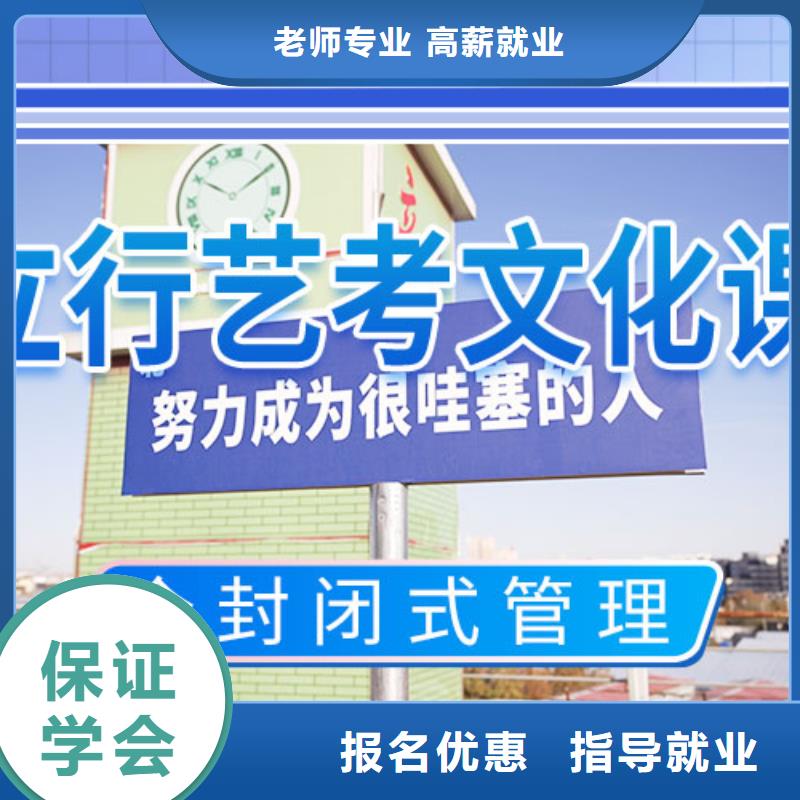 艺考文化课学校高考复读清北班师资力量强