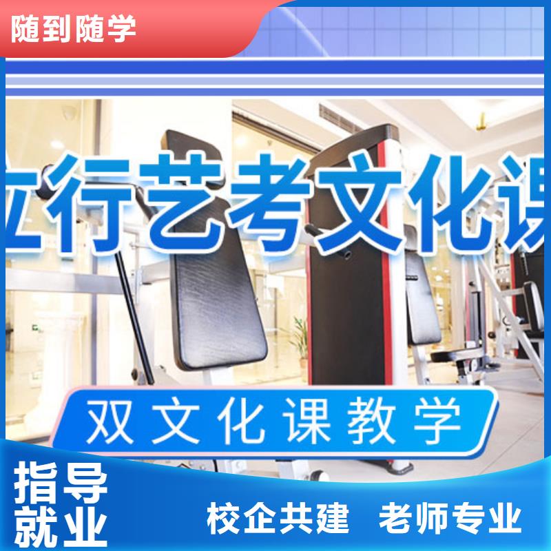 艺考文化课学校就业快