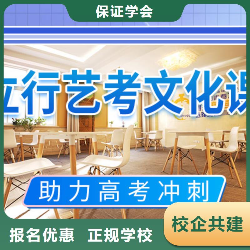 艺考文化课学校高考复读清北班全程实操