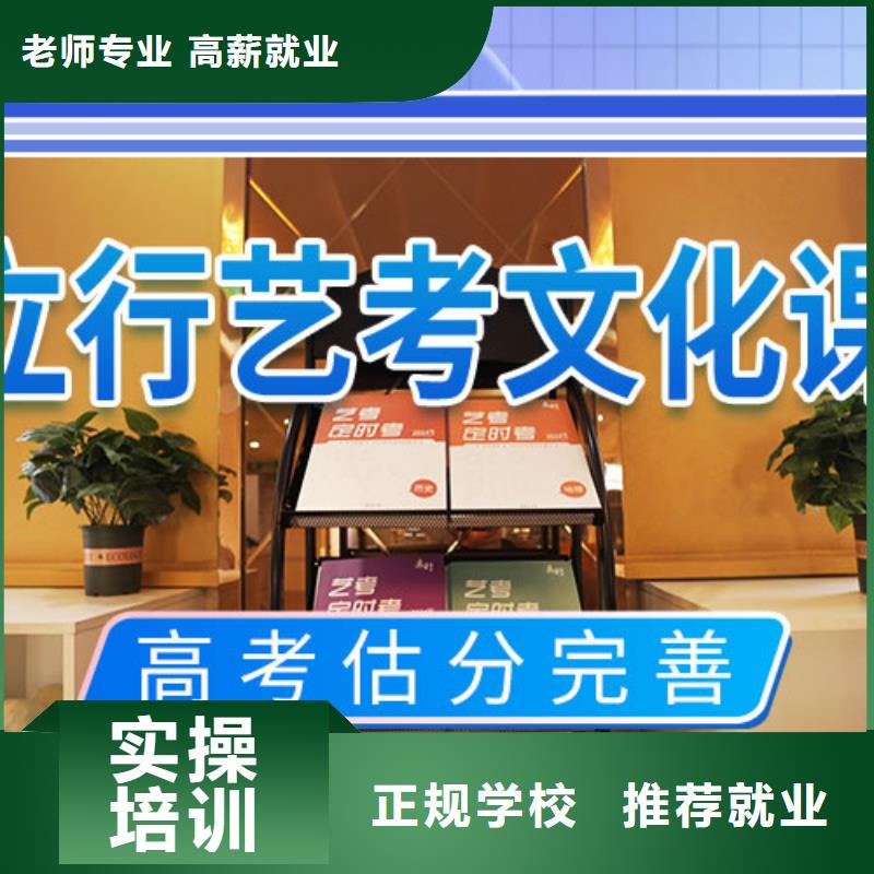 艺考文化课学校高考复读清北班全程实操