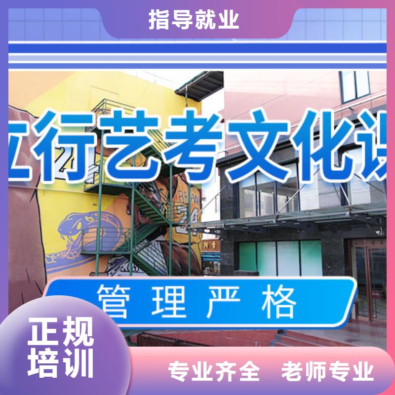 艺考文化课学校复读班就业前景好