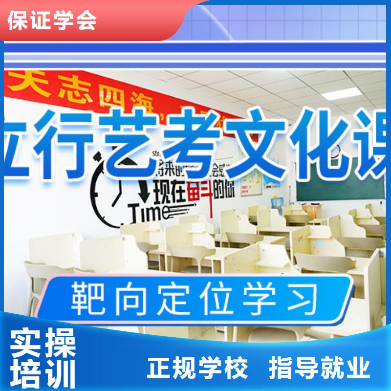 艺考文化课学校高考复读清北班师资力量强
