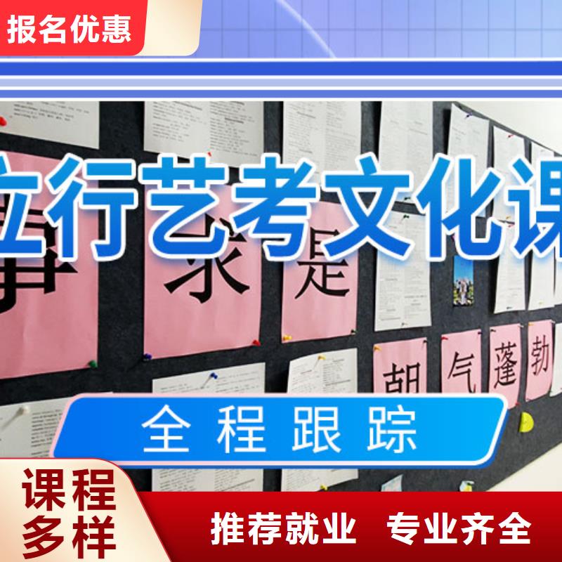 艺考生文化课培训补习排名