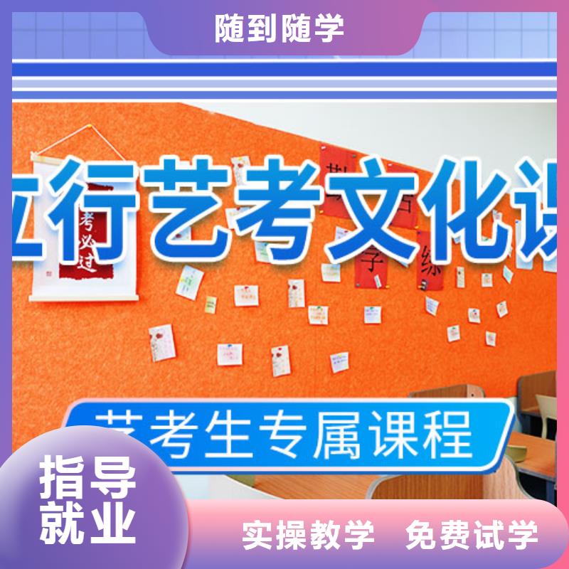 艺考文化课学校就业快