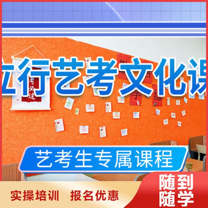 艺考文化课学校就业快