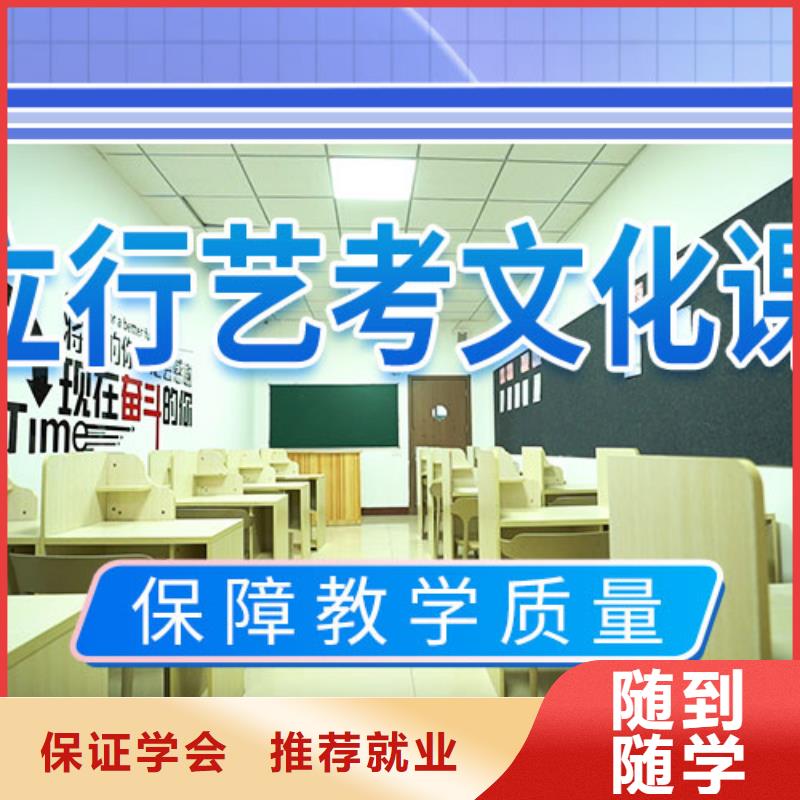 艺考文化课集训艺考文化课冲刺班学真本领