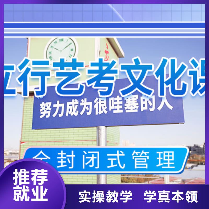 艺考文化课集训高考全日制学校报名优惠