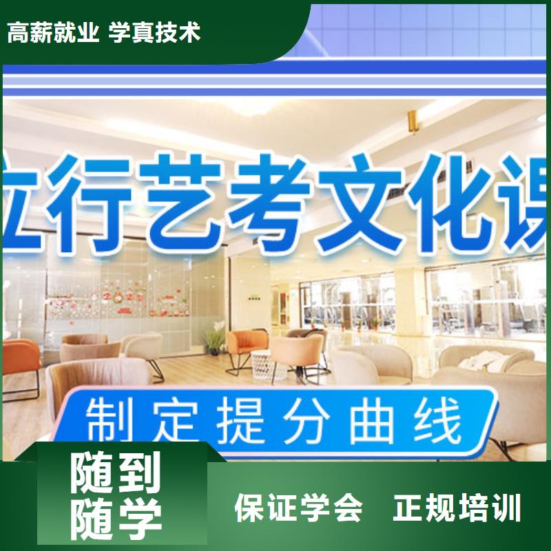 艺考生文化课补习机构怎么样