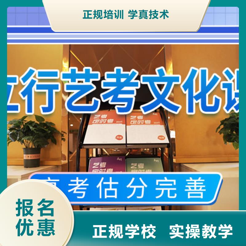艺考生文化课培训补习升本率高的