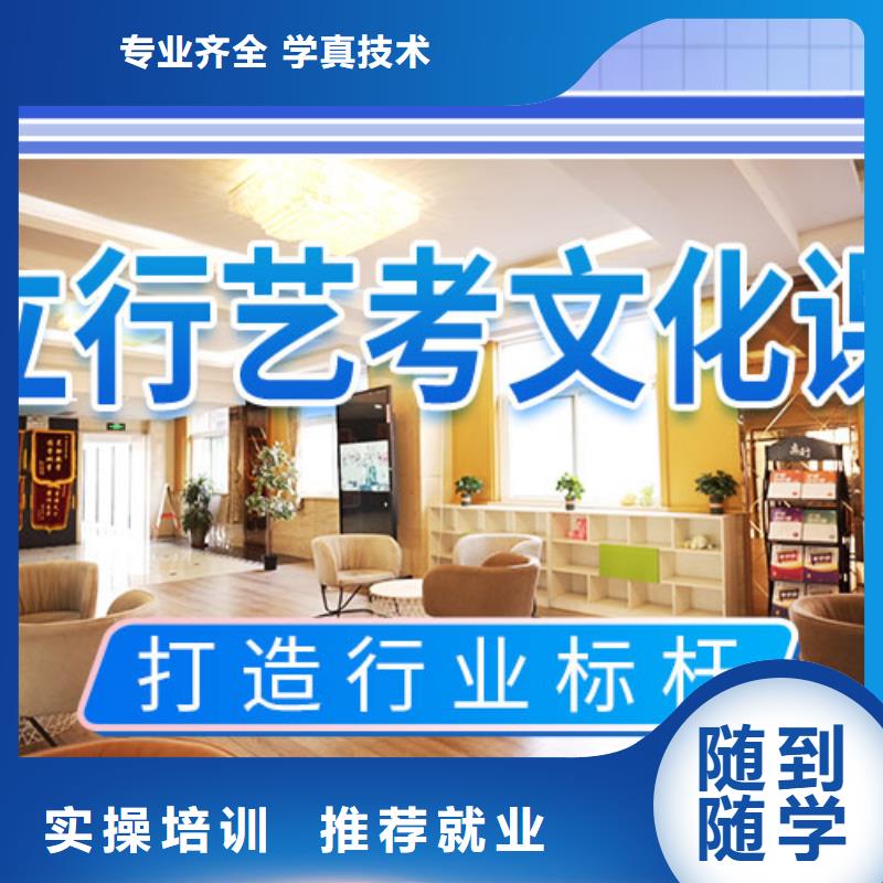 艺术生文化课集训冲刺有几家