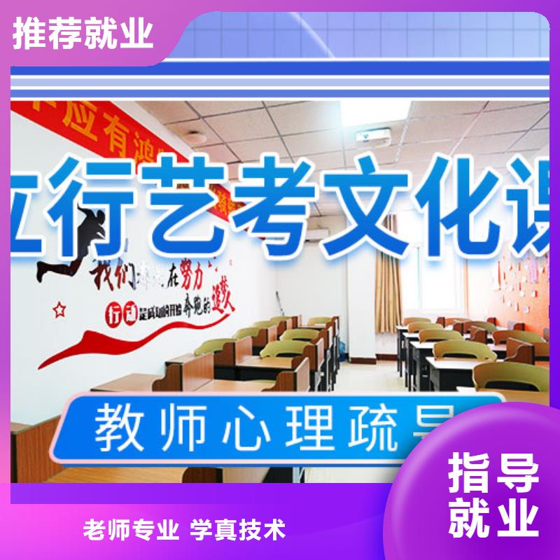 艺术生文化课培训学校性价比高的