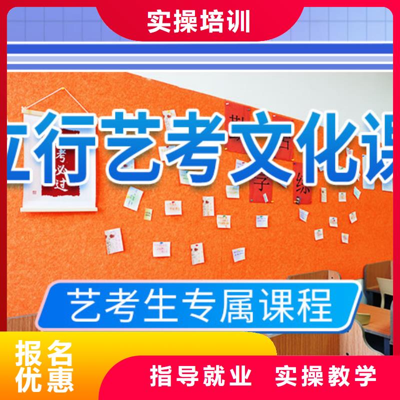 艺考生文化课培训补习升本率高的