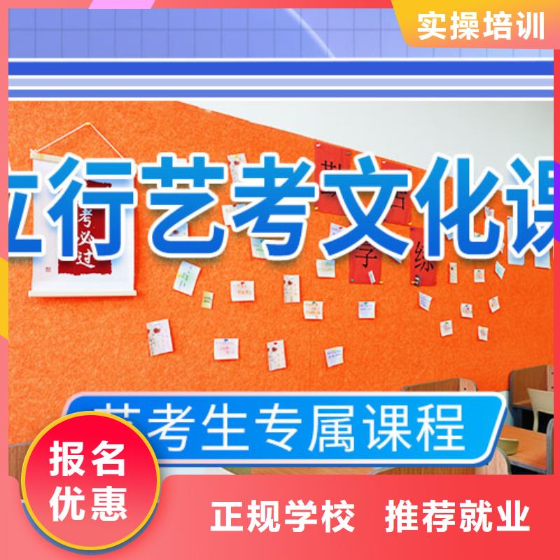 艺考文化课集训高考全日制学校报名优惠