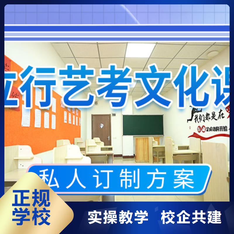 艺考文化课培训高考冲刺班技能+学历