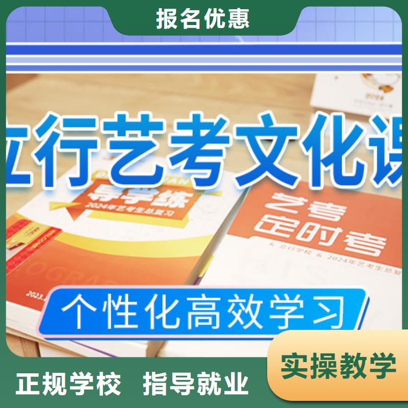 艺考文化课培训【高中一对一辅导】正规学校