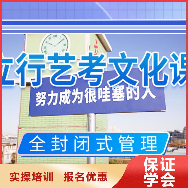 艺考文化课培训艺术学校就业