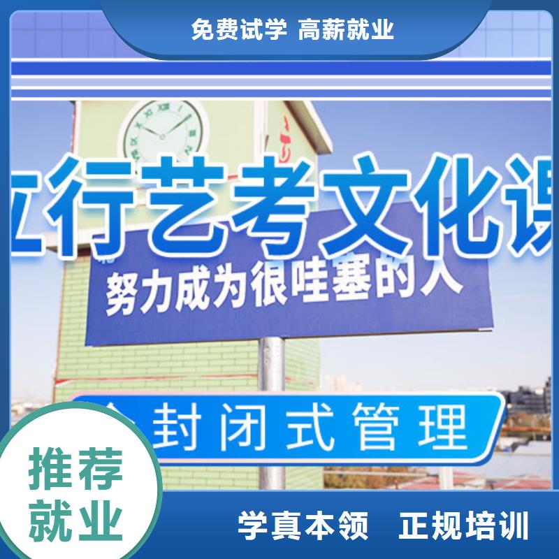 艺考文化课培训高考冲刺班技能+学历