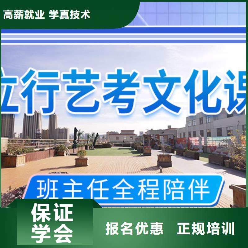 艺考文化课培训高考冲刺班技能+学历