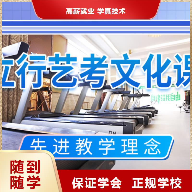 艺考文化课培训高考补习学校高薪就业