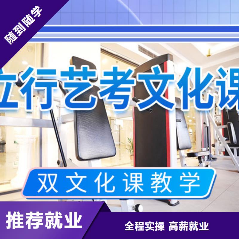 艺考文化课培训【高中一对一辅导】正规学校