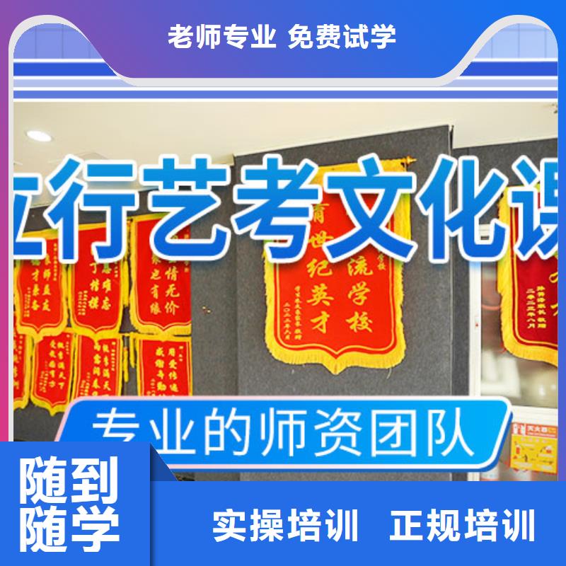 艺术生文化课集训冲刺有几家