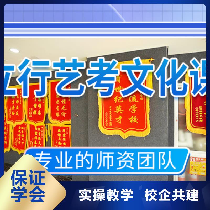 艺考生文化课补习学校有几家