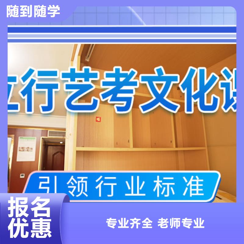 艺考生文化课集训冲刺教的好的