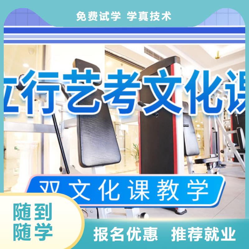 艺术生文化课培训补习哪里有