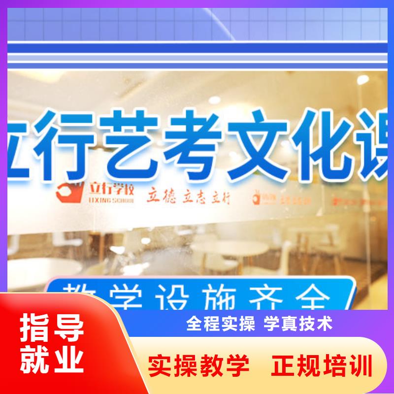 艺术生文化课培训补习有哪些