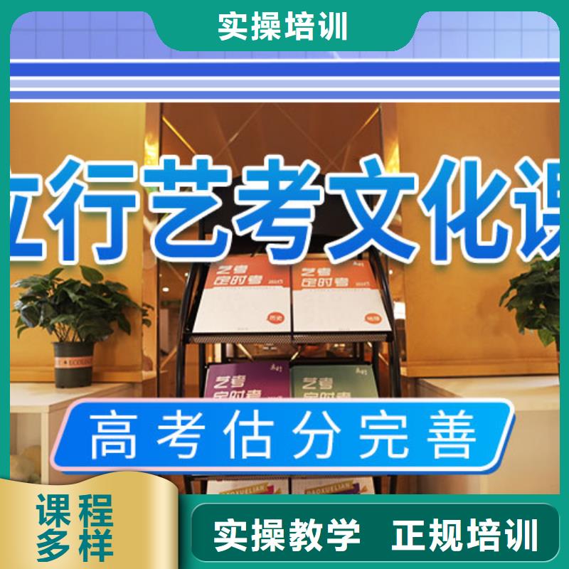 艺考文化课冲刺高考复读白天班就业