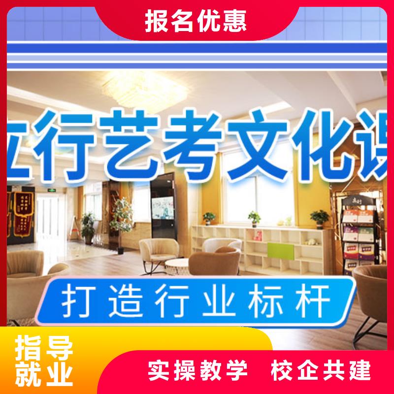 艺考文化课冲刺高薪就业本地服务商