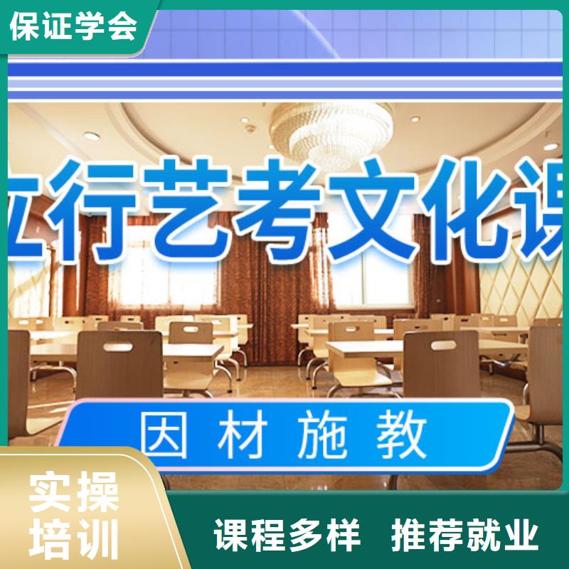 艺考生文化课集训冲刺升本率高的