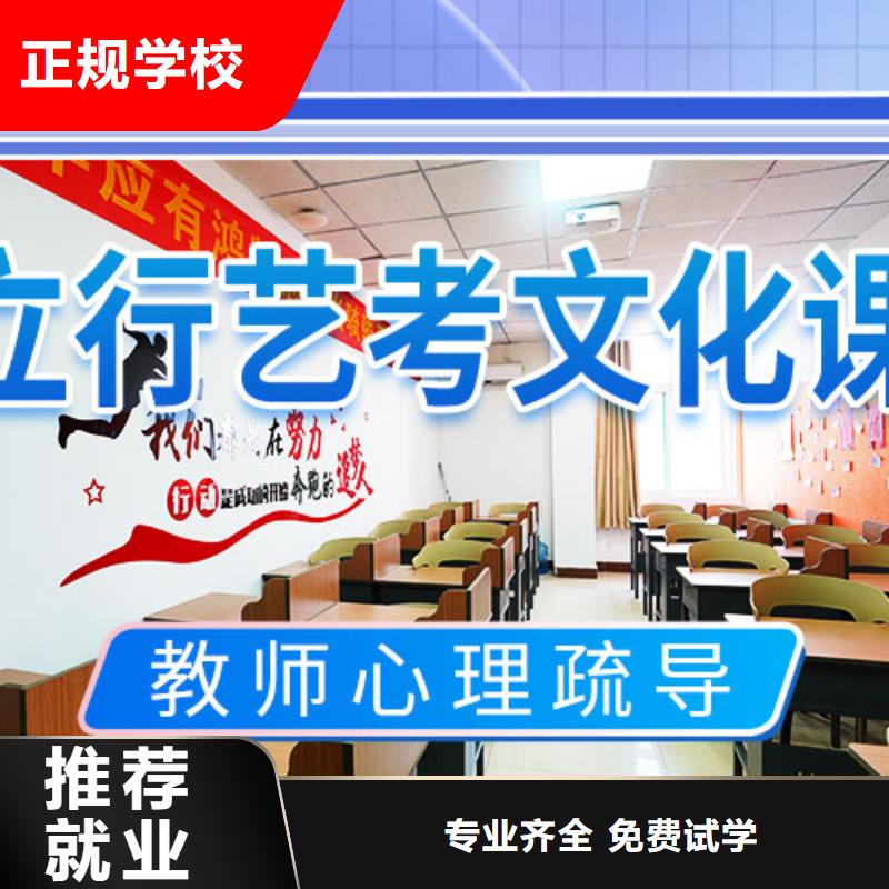 艺考生文化课集训冲刺升本率高的