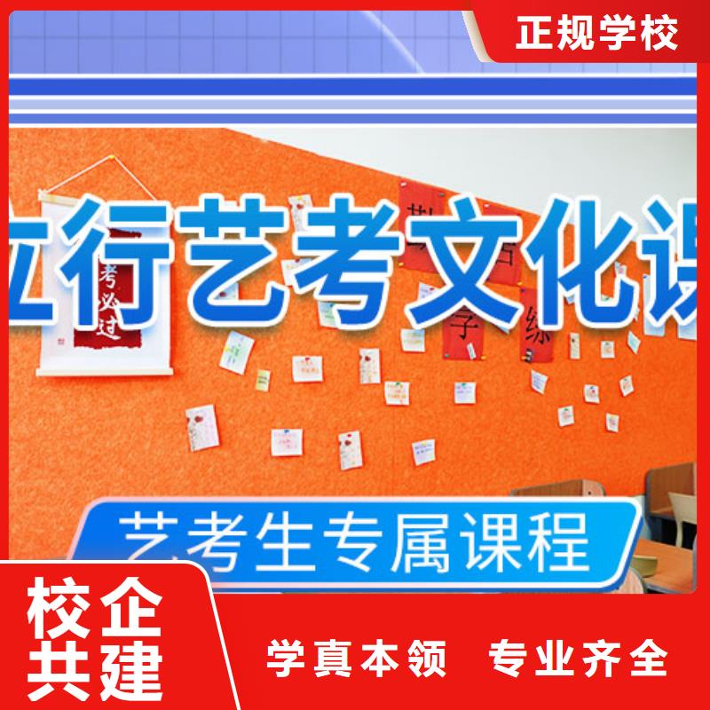 艺考文化课冲刺高薪就业本地服务商