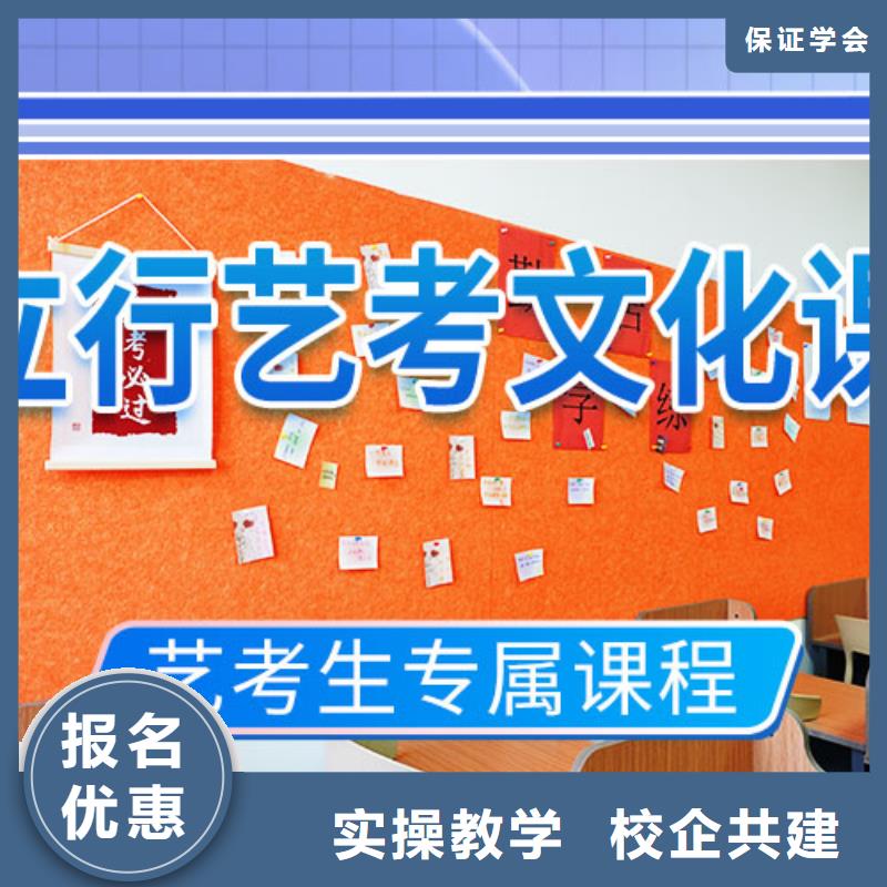 艺考生文化课补习学校有几家