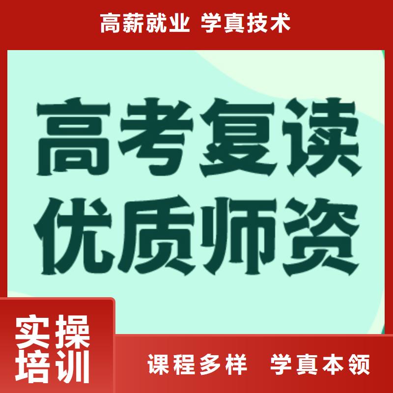 高考复读高考复读晚上班老师专业