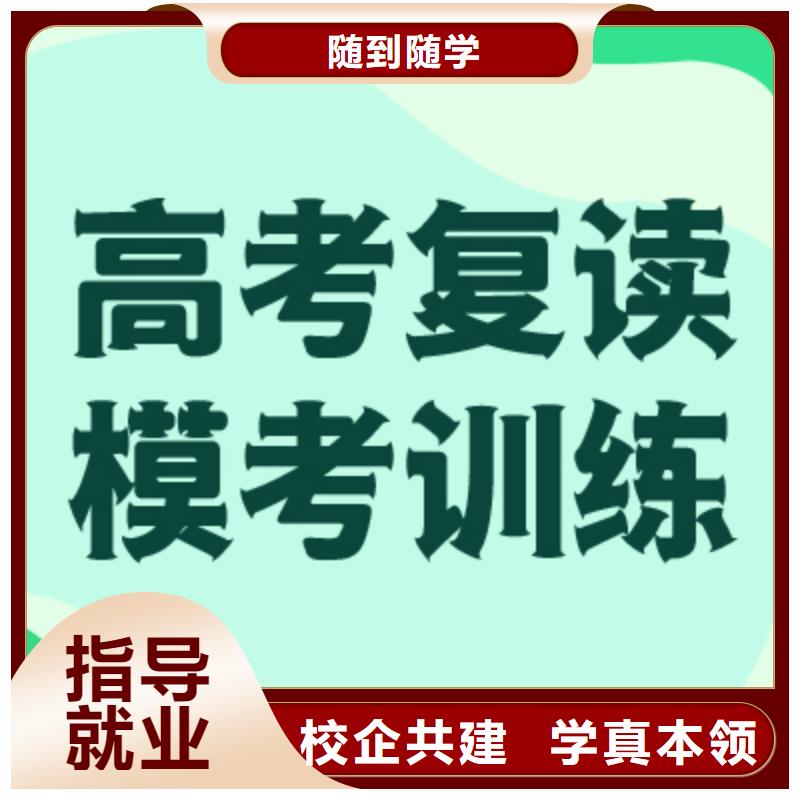 高考复读高考复读晚上班老师专业