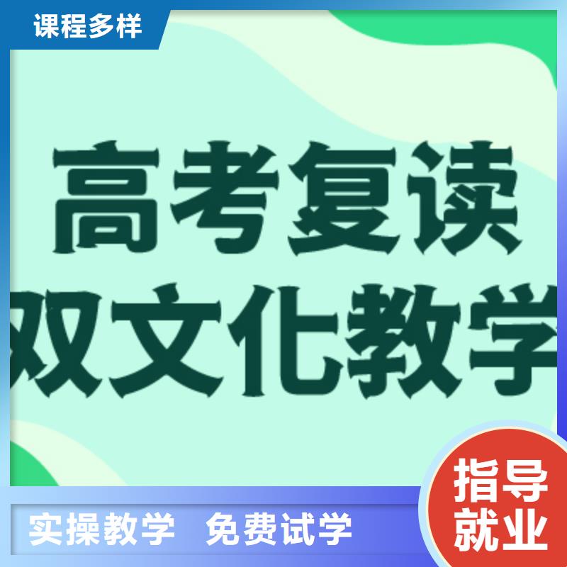 高考复读艺考复读清北班老师专业