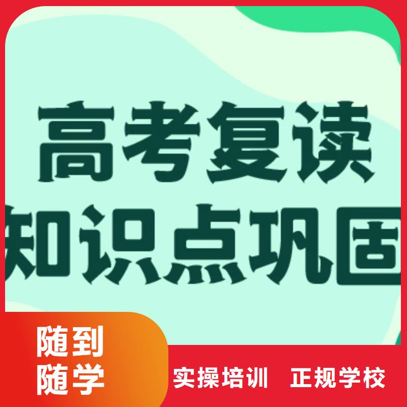 高考复读高考辅导就业前景好