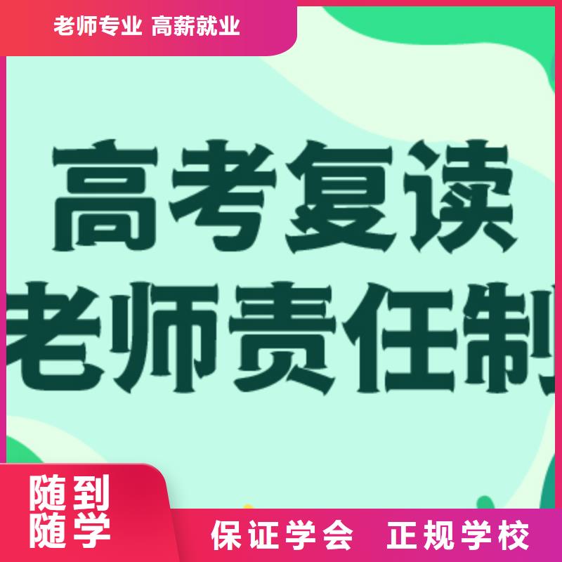 高考复读高考辅导就业前景好