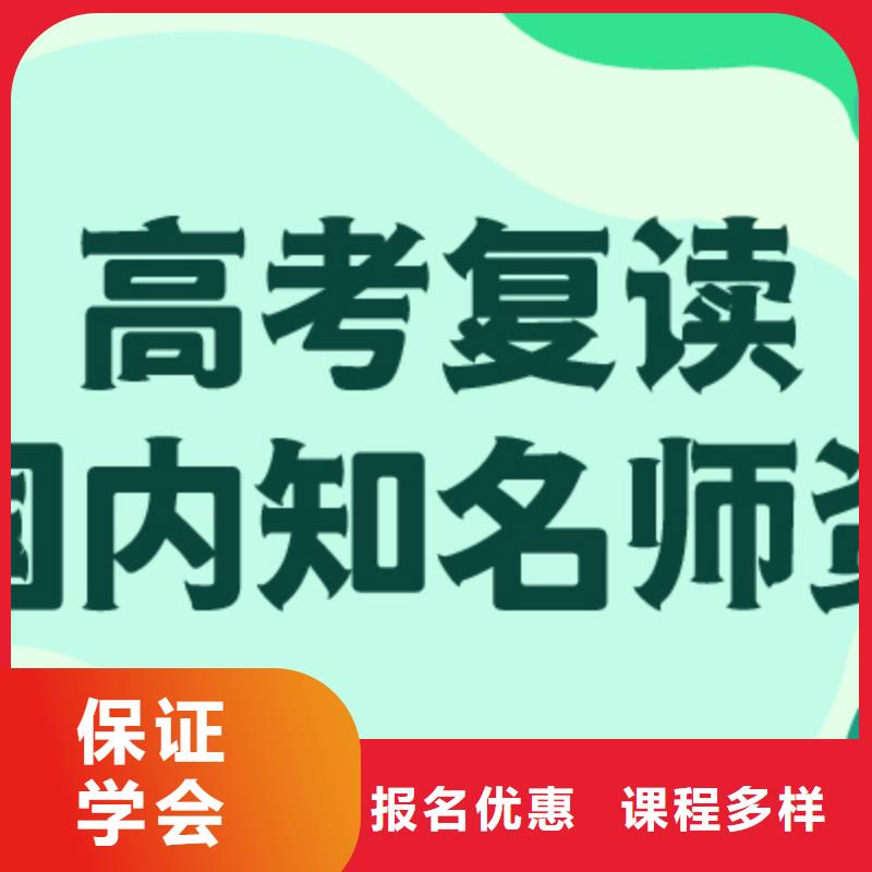高考复读高考辅导就业前景好