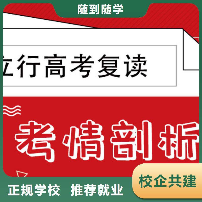 【 高考复读报名优惠】