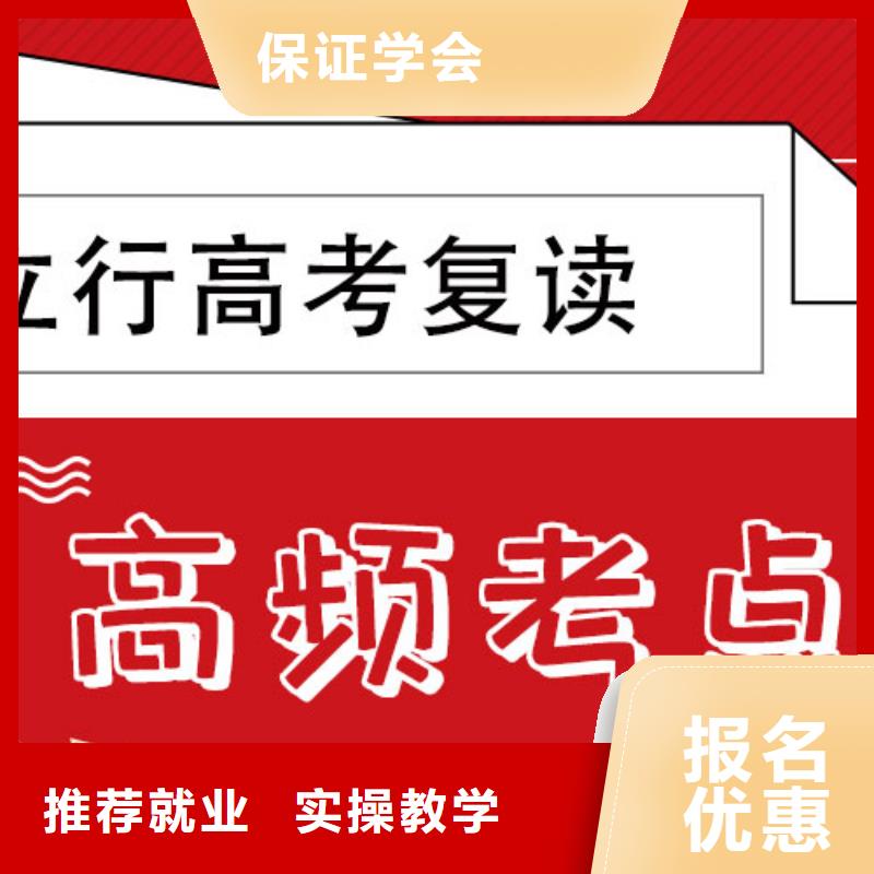 高考复读【艺考培训机构】就业